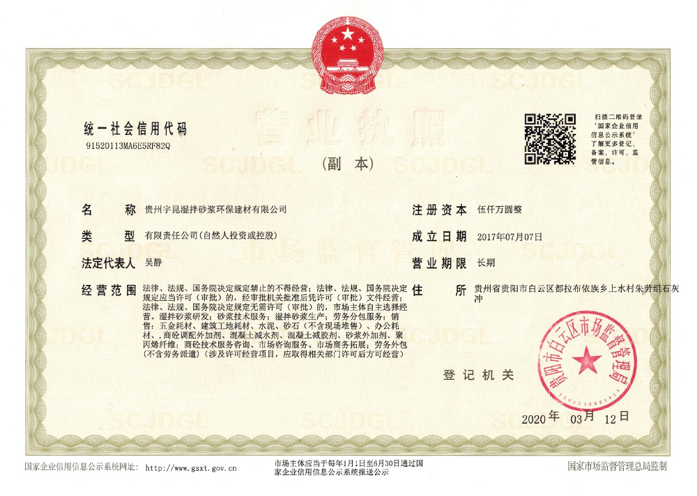 營(yíng)業(yè)執(zhí)照